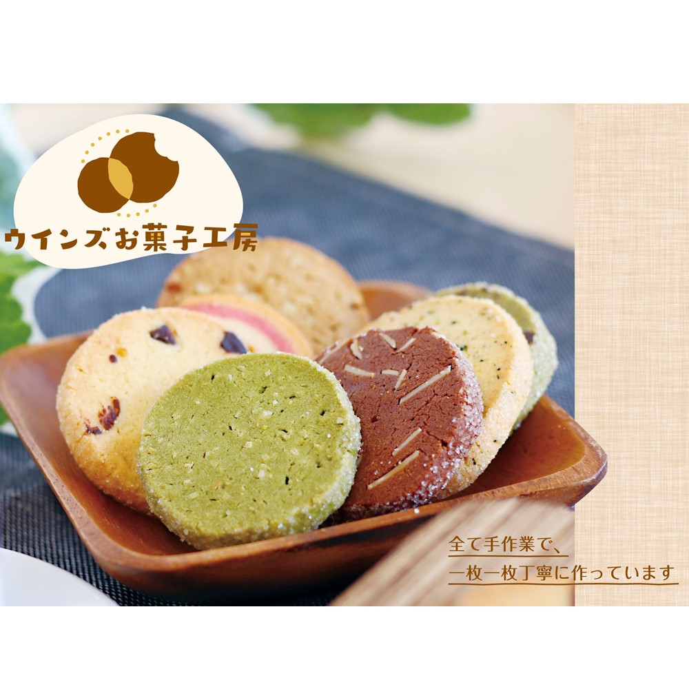 【ウインズ】手作り焼き菓子セットＡ（1箱）