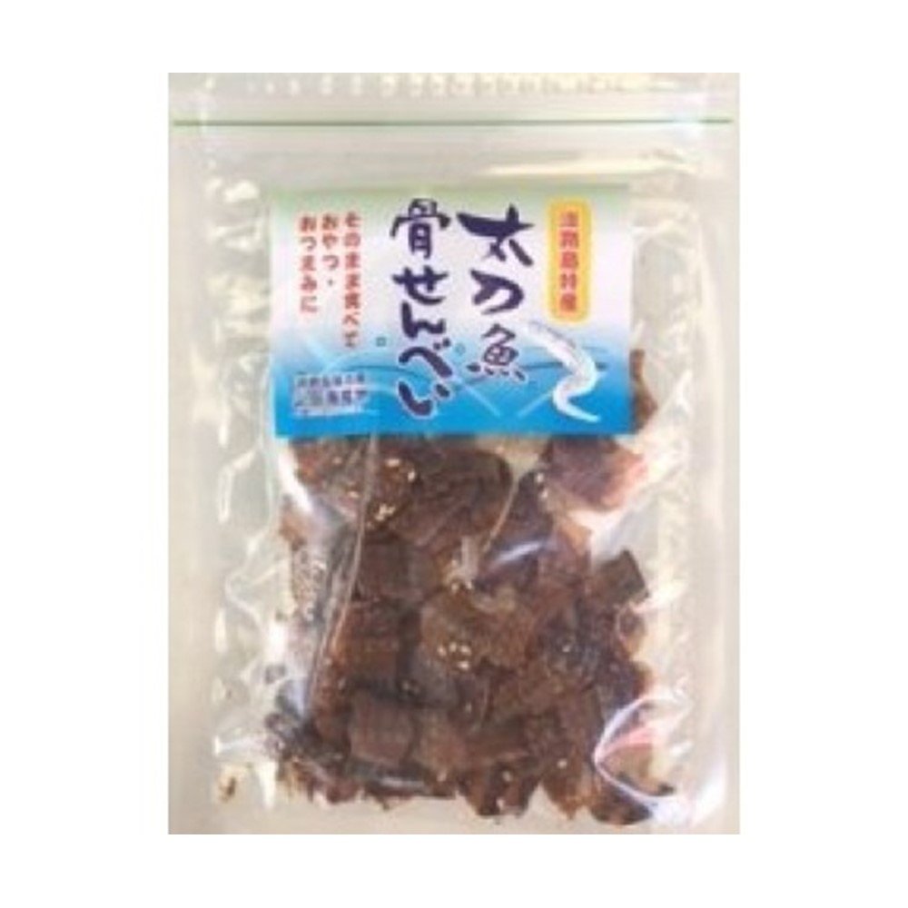 【山田海産物】そのまんまカルシウム！太刀魚骨せんべい 50ｇ×10袋