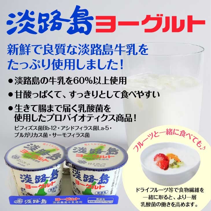 【SEAPA】淡路島コーヒー牛乳とヨーグルトセット