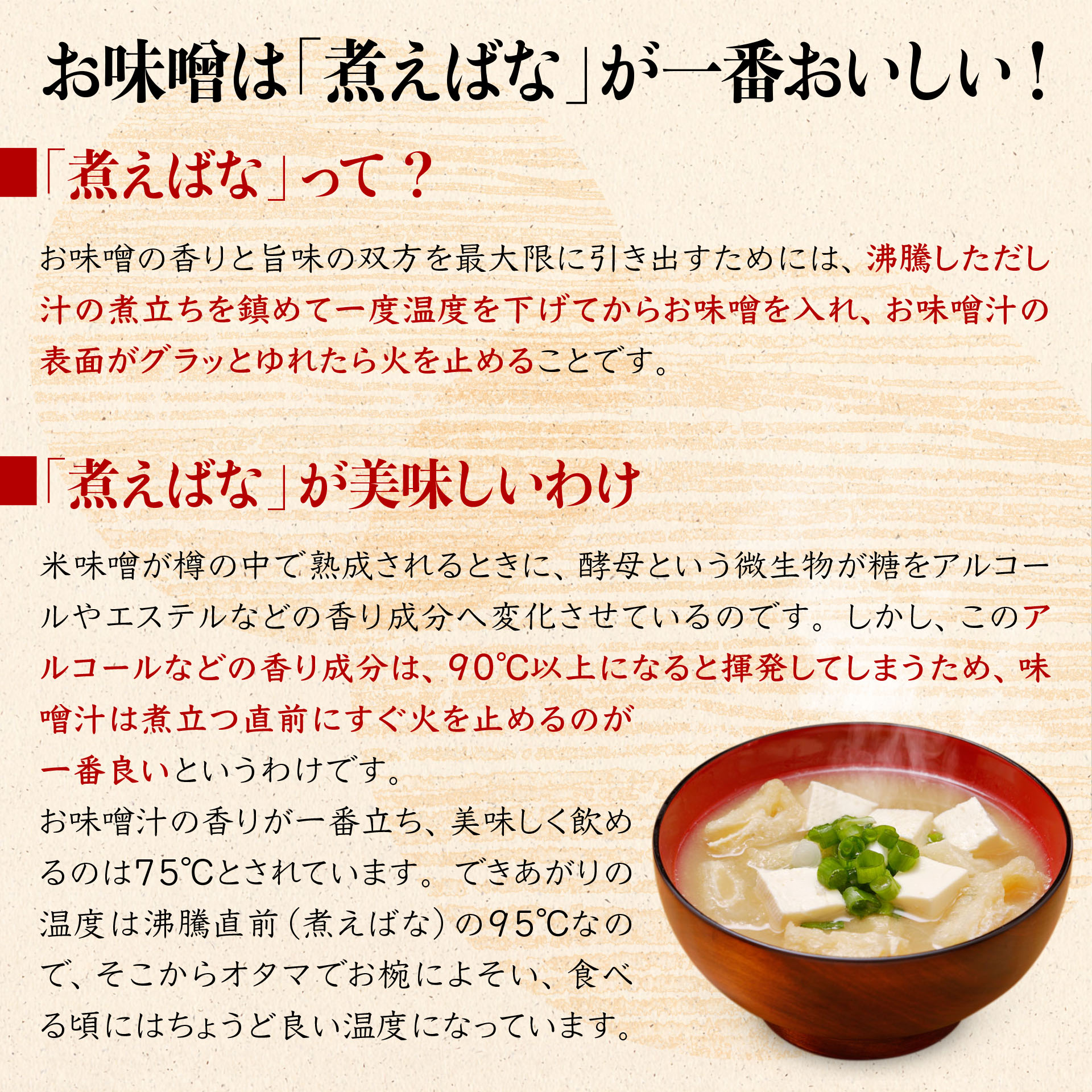 【北岡商店】淡路島の糀味噌、厳選生みそ３種詰合せセット