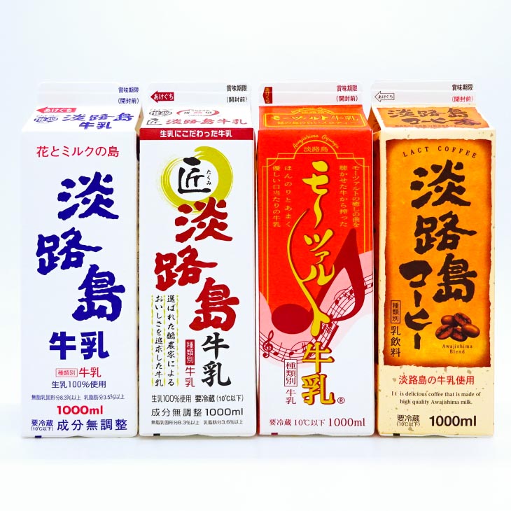 【SEAPA】淡路島牛乳４種セット
