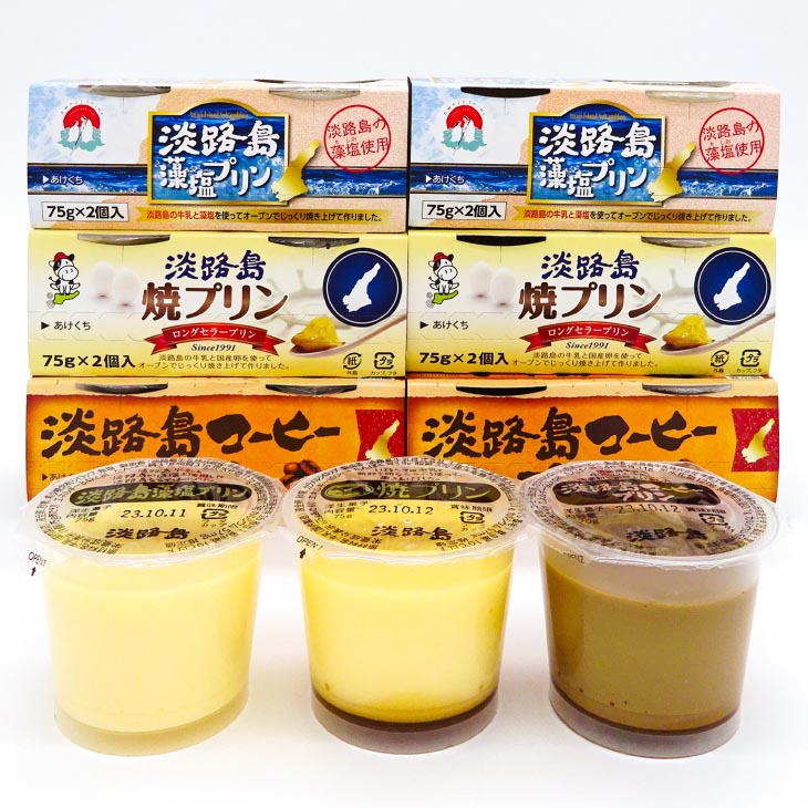 【SEAPA】淡路島牛乳４種とプリン３種（７点セット）